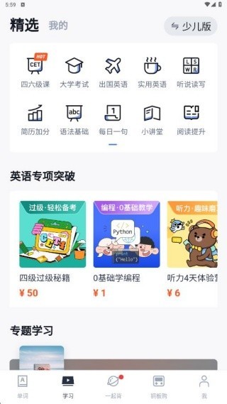 百词斩估分器