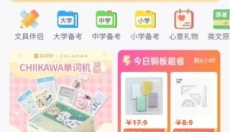 百词斩估分器 截图