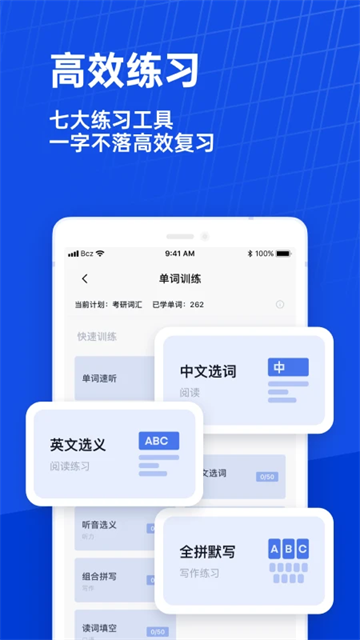 百词斩估分器