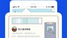 百词斩估分器 截图