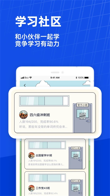 百词斩估分器