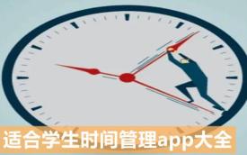 教育学习软件