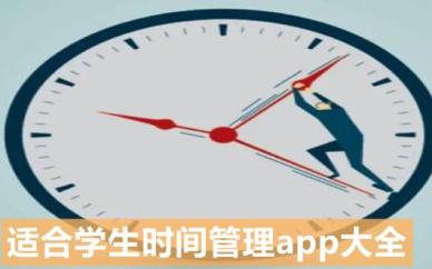 教育学习软件