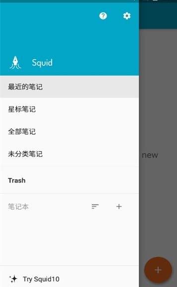 Squid笔记最新版本下载官方安卓版 Squid笔记最新版本下载官方安卓版