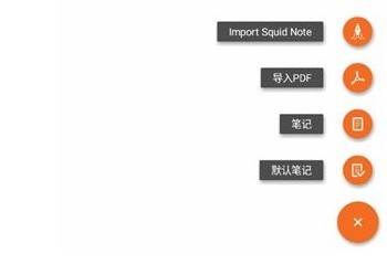 Squid笔记最新版本下载官方安卓版 Squid笔记最新版本下载官方安卓版