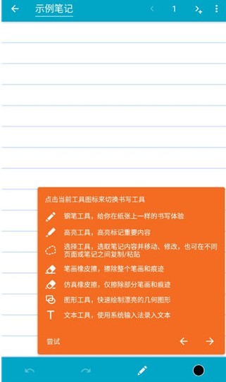 Squid笔记最新版本下载官方安卓版 Squid笔记最新版本下载官方安卓版