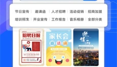 易企秀手机版 截图
