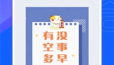 易企秀手机版 截图