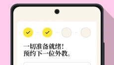 Cambly外教 截图