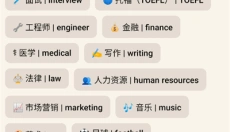Cambly外教 截图