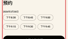 Cambly外教 截图