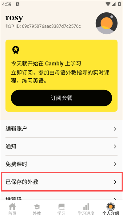Cambly外教