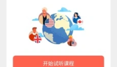 Cambly外教 截图