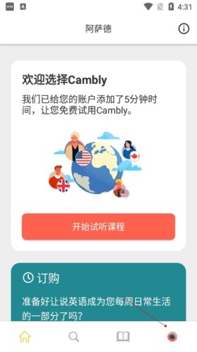 Cambly外教