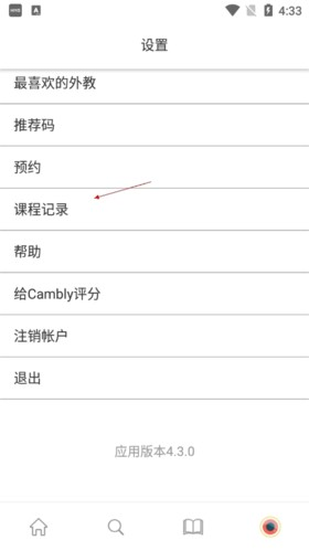 Cambly外教