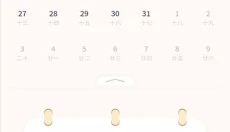 每日记事 截图