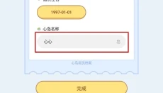心岛日记 截图