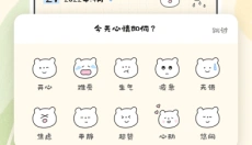 浮生日记 截图