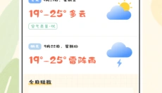 浮生日记 截图