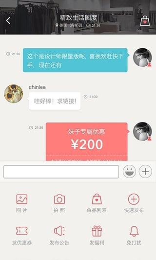 美丽说higo