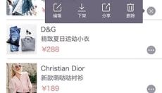 美丽说higo 截图