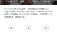美丽说higo 截图
