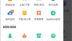 七麦数据 截图