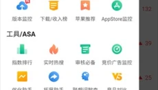 七麦数据 截图