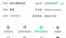 七麦数据 截图