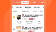 蝉妈妈 截图