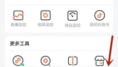 蝉妈妈 截图