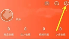 蝉妈妈 截图