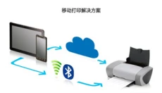 趣打印最新版 截图