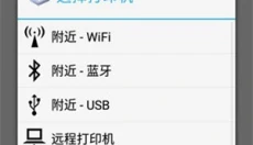 趣打印最新版 截图