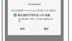 趣打印最新版 截图