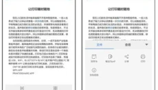 趣打印最新版 截图