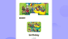 外研u学免费版 截图