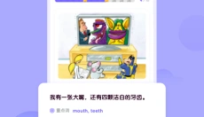 外研u学免费版 截图