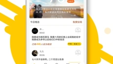 中考倒计时 截图