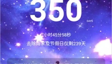 中考倒计时 截图
