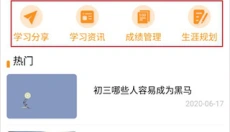 中考倒计时 截图