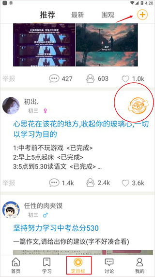 中考倒计时