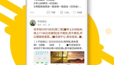 中考倒计时 截图