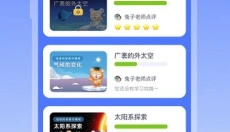 地球大百科 截图