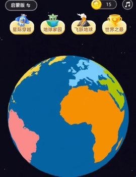 地球大百科