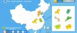 地球大百科 截图