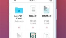iLovePDF手机版 截图
