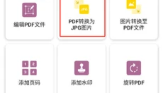 iLovePDF手机版 截图