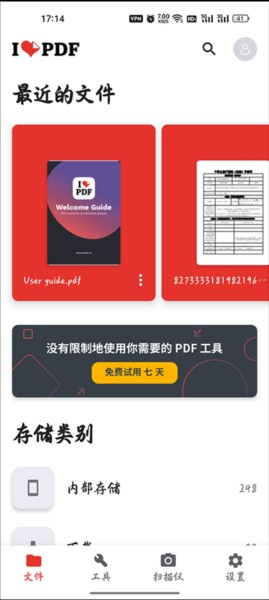 iLovePDF手机版