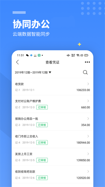 柠檬云财务